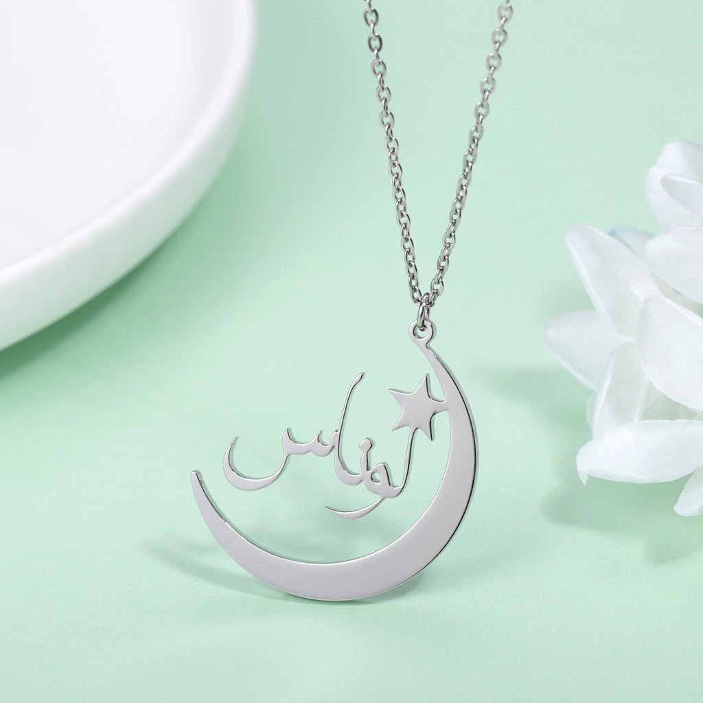 Arabische Naam Ketting Maan&Ster - Mudy Jewelry