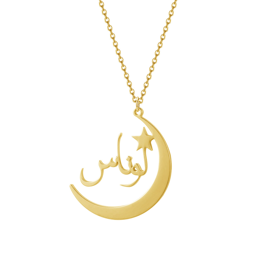 Arabische Naam Ketting Maan&Ster - Mudy Jewelry