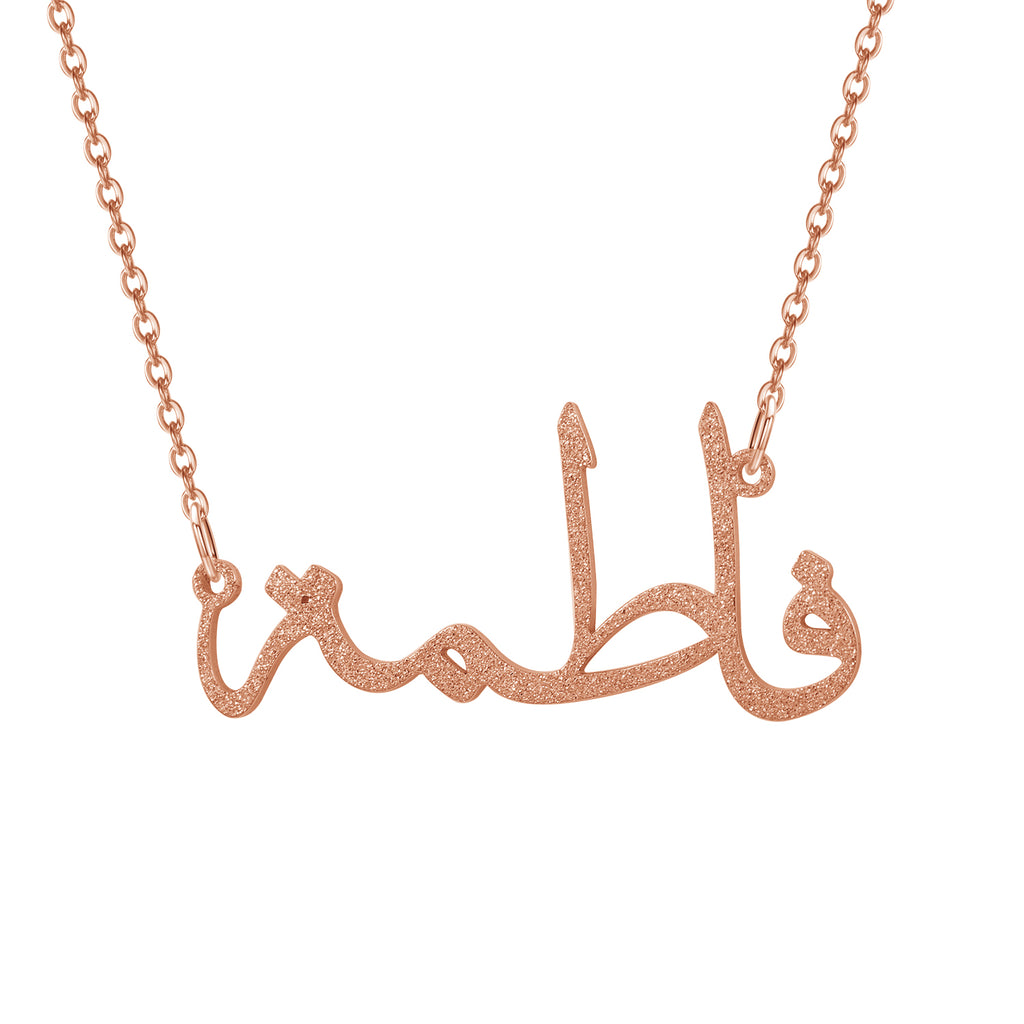 Arabische Naam Ketting Glitters - Mudy Jewelry